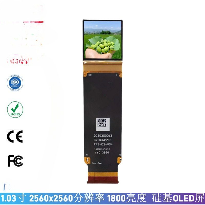 SeeYA SY103WAM01 1 Inch 3000ni - Ar Smart Glasses Display Micro Oled recensie en prijs